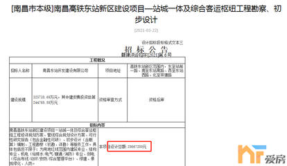 南昌東站啟動招標，總投資32.57億元，預計2024年12月完工