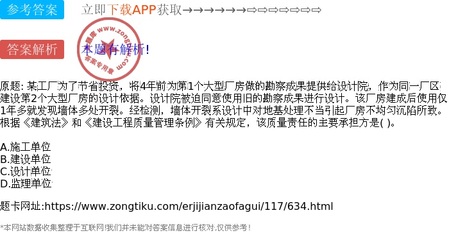 建筑質(zhì)量責(zé)任歸誰？從廠房開裂案看勘察設(shè)計中的法律問題